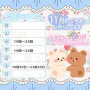 ヒメ日記 2025/11/07 07:32 投稿 野風【のかぜ】 丸妻 西船橋店