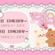 ヒメ日記 2025/12/06 20:59 投稿 野風【のかぜ】 丸妻 西船橋店