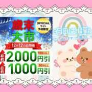 ヒメ日記 2025/12/07 20:48 投稿 野風【のかぜ】 丸妻 西船橋店