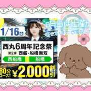 ヒメ日記 2026/01/13 13:37 投稿 野風【のかぜ】 丸妻 西船橋店