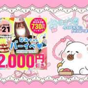 ヒメ日記 2026/02/19 10:21 投稿 野風【のかぜ】 丸妻 西船橋店