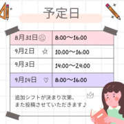 ヒメ日記 2025/08/20 00:26 投稿 よるる ハピネス東京 吉原店