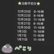 ヒメ日記 2025/12/20 08:16 投稿 よるる ハピネス東京 吉原店