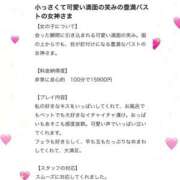 ヒメ日記 2025/10/11 20:46 投稿 ひまわり club さくら日本橋店