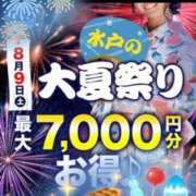 ヒメ日記 2025/08/08 22:26 投稿 るな 水戸人妻花壇