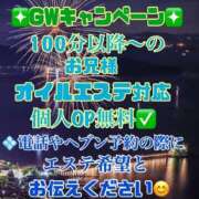 るな 💚エステ 水戸人妻花壇