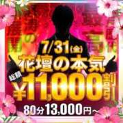 ヒメ日記 2026/07/30 15:58 投稿 るな 水戸人妻花壇