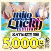 ヒメ日記 2026/08/11 00:10 投稿 るな 水戸人妻花壇