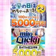 るな 🌺今日はWイベント🌺 水戸人妻花壇