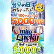 るな 💠🐱ダブルイベント🐱💠 水戸人妻花壇