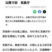 るな 🌀台風大丈夫🌀⁉️ 水戸人妻花壇