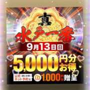 るな 🌟日曜日イベント🌟 水戸人妻花壇