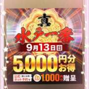るな 💛イベント💛 水戸人妻花壇