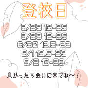 ヒメ日記 2025/08/28 13:20 投稿 てん【梅田堂山女学院】 梅田堂山女学院