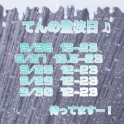 ヒメ日記 2025/09/26 11:27 投稿 てん【梅田堂山女学院】 梅田堂山女学院