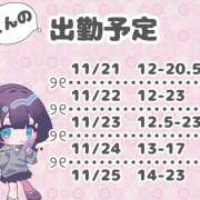 ヒメ日記 2025/11/21 11:11 投稿 てん【梅田堂山女学院】 梅田堂山女学院