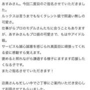 ヒメ日記 2026/03/19 14:23 投稿 夏音あすみ 渋谷ミルク
