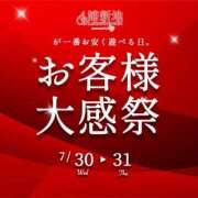 ヒメ日記 2025/07/28 23:02 投稿 琥珀-Kohaku- 姉新地