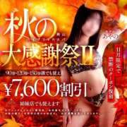 あやの 🌷禁断の、、、🔞♥️ 岡山ハイブリッドスパ　O.H.S