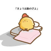 ヒメ日記 2025/10/12 13:01 投稿 しほ TSUBAKI（水戸）