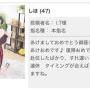 ヒメ日記 2026/01/08 17:00 投稿 しほ TSUBAKI（水戸）