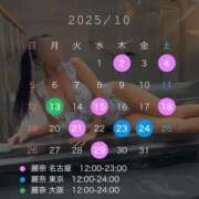 ヒメ日記 2025/09/30 23:02 投稿 月城 真波 MADAM RENA 名古屋