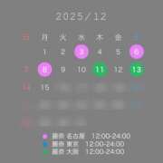 ヒメ日記 2025/11/15 14:52 投稿 月城 真波 MADAM RENA 名古屋