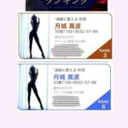 ヒメ日記 2026/01/21 22:52 投稿 月城 真波 MADAM RENA 名古屋