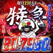ヒメ日記 2026/10/19 08:59 投稿 はすみ 奥様特急新潟店