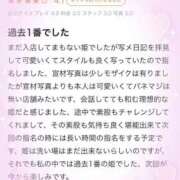 ヒメ日記 2025/08/11 13:52 投稿 あおい 錦センター