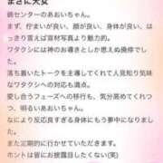 ヒメ日記 2025/09/06 16:22 投稿 あおい 錦センター