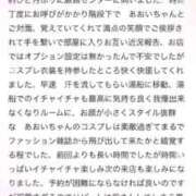 ヒメ日記 2025/09/07 23:52 投稿 あおい 錦センター