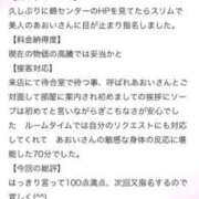 ヒメ日記 2025/09/10 16:02 投稿 あおい 錦センター