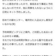 ヒメ日記 2025/10/21 09:42 投稿 あおい 錦センター