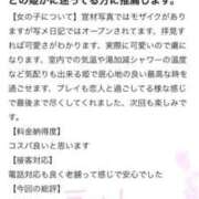 ヒメ日記 2025/11/05 16:12 投稿 あおい 錦センター