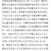 ヒメ日記 2025/12/11 14:12 投稿 あおい 錦センター