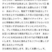 ヒメ日記 2026/01/13 13:02 投稿 あおい 錦センター