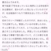 ヒメ日記 2026/02/27 21:12 投稿 あおい 錦センター
