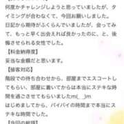 ヒメ日記 2026/03/03 23:02 投稿 あおい 錦センター