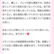ヒメ日記 2026/04/07 17:12 投稿 あおい 錦センター