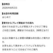 ヒメ日記 2026/08/04 12:52 投稿 あおい 錦センター