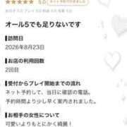 ヒメ日記 2026/08/26 13:42 投稿 あおい 錦センター