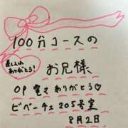 ヒメ日記 2025/08/03 06:32 投稿 なつ 水戸人妻花壇