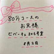 ヒメ日記 2025/08/03 06:36 投稿 なつ 水戸人妻花壇
