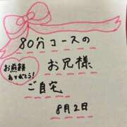 ヒメ日記 2025/08/03 06:48 投稿 なつ 水戸人妻花壇