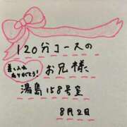 ヒメ日記 2025/08/03 07:08 投稿 なつ 水戸人妻花壇