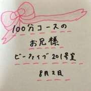 ヒメ日記 2025/08/03 07:16 投稿 なつ 水戸人妻花壇