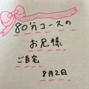 ヒメ日記 2025/08/03 08:00 投稿 なつ 水戸人妻花壇