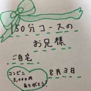 ヒメ日記 2025/08/04 12:53 投稿 なつ 水戸人妻花壇