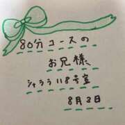 ヒメ日記 2025/08/04 13:18 投稿 なつ 水戸人妻花壇